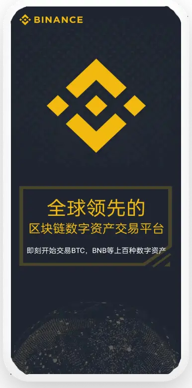 币圈合约交易app下载